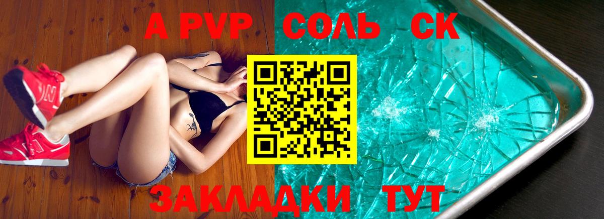 Alfa_PVP СК КРИС Гай