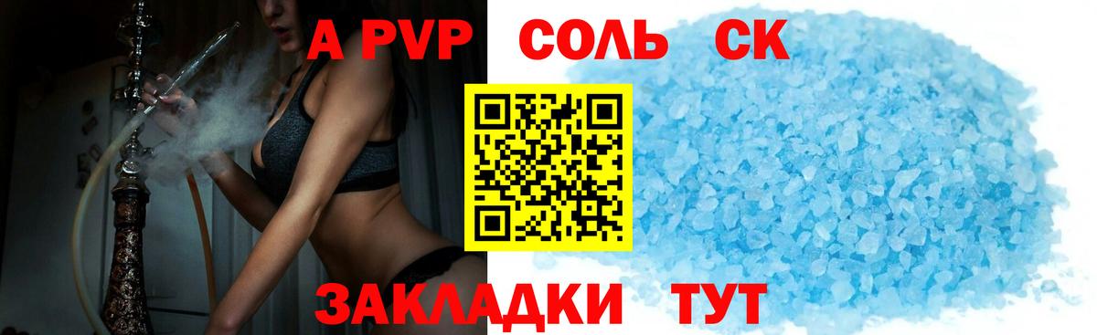 Гай  Альфа ПВП кристаллы  Alpha PVP мука  Вход с VPN  Alpha-PVP крисы CK 
