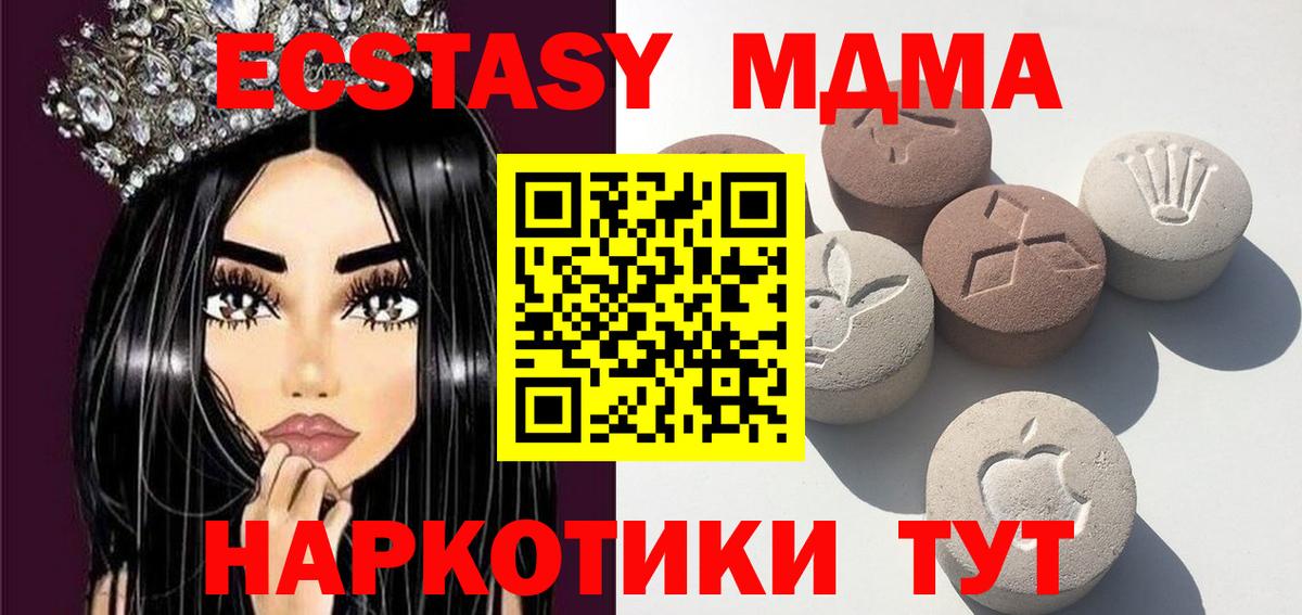 ЭКСТАЗИ 250 мг Гай