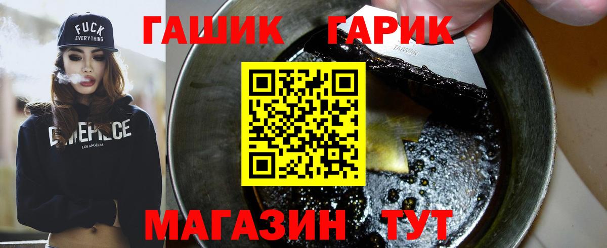Гашиш Изолятор Гай