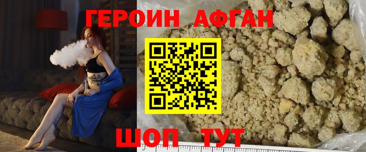 Героин Heroin Гай