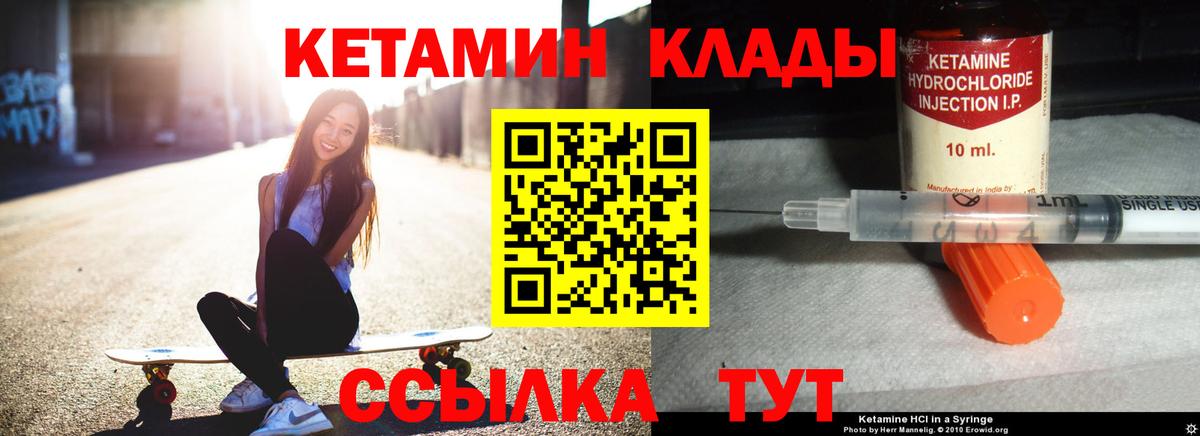 Гай  Кетамин ketamine  Вход с VPN  mega вход  Кетамин VHQ 