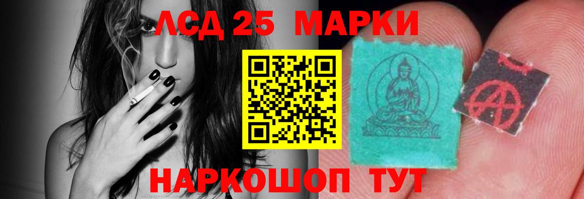 ЛСД экстази кислота  ЛСД экстази  Гай  ЛСД экстази кислота  Вход с VPN 
