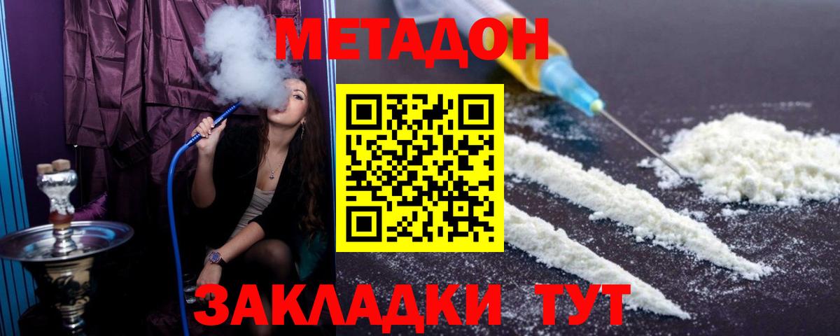 МЕТАДОН белоснежный  Вход с VPN  Гай  МЕТАДОН VHQ 