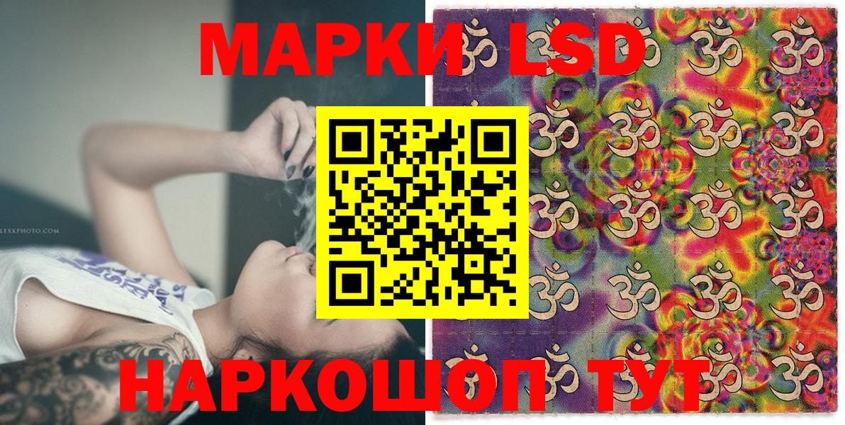 Гай  Наркотические марки 1500мкг  Марки 25I-NBOMe  Вход с VPN 